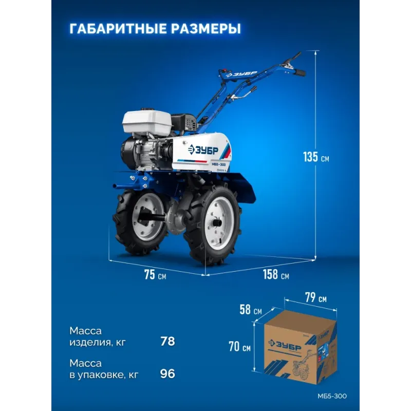 ЗУБР АР-5 редуктор, 6 скоростей, мотоблок бензиновый, Профессионал (МБ5-300)