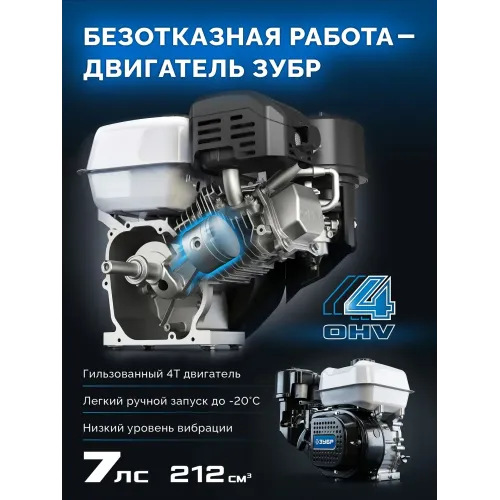 ЗУБР АР-5 редуктор, 6 скоростей, мотоблок бензиновый, Профессионал (МБ5-300)