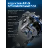 ЗУБР АР-5 редуктор, 6 скоростей, мотоблок бензиновый, Профессионал (МБ5-300)