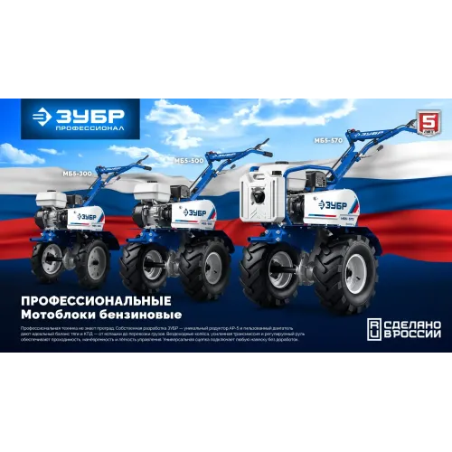 ЗУБР АР-5 редуктор, 6 скоростей, усиленный, увеличенные колеса, мотоблок бензиновый, Профессионал (МБ5-570)
