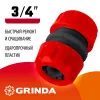 GRINDA GM-34, 3/4″, для шланга, ремонтная муфта (8-426343)