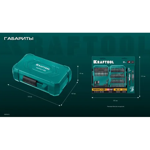 KRAFTOOL Impact-51, 51 шт, набор ударных бит (26066-H51)