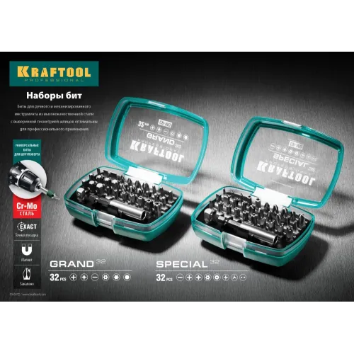 KRAFTOOL Grand-32, с магнитным адаптером 32 шт, набор бит (26083-H32)
