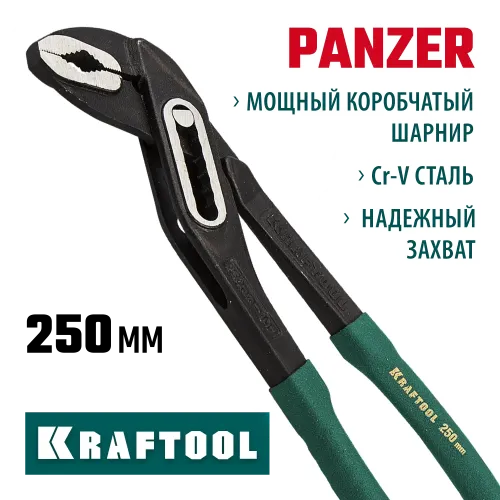 KRAFTOOL Panzer, 250 мм, переставные клещи (22359-25)