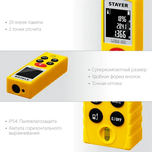 STAYER 40 м, лазерный дальномер, Professional (34956)