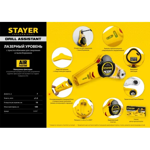 STAYER 7 м, лазерный уровень, Professional (34987)
