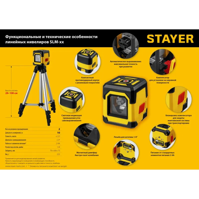 STAYER 10 м, лазерный нивелир, Professional (34961)
