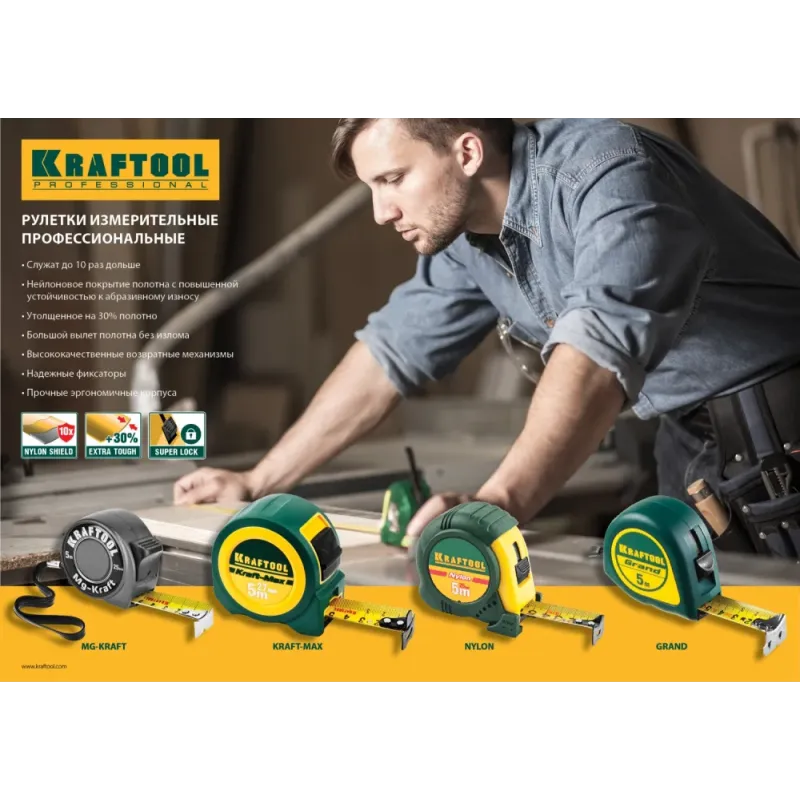 KRAFTOOL Grand, 3 м х 16 мм, рулетка (34022-03-16)
