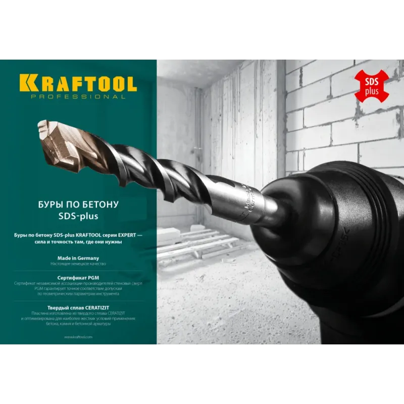 KRAFTOOL Expert, 8 х 110 мм, SDS-plus бур (29320-110-08)
