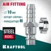KRAFTOOL штуцер ″елочка″, 10 мм - рапид штуцер, с хомутом, переходник (06597-10)