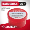 ЗУБР Канифоль ВС, 20 г, для паяльных работ, флюс (55470-020)