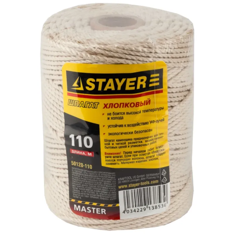 STAYER 110 м, хлопок, шпагат каменщика (50120-110)