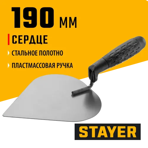 STAYER 190 x 150 мм, пластиковая ручка, кельма штукатура (08250-3)