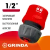 GRINDA GF-12, 1/2″, с автостопом, с запирающим механизмом, для шланга, быстросъемный соединитель (8-426331)