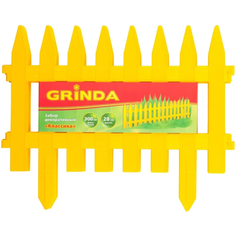 GRINDA Классика, 28 х 300 см, желтый, 7 секций, декоративный забор (422201-Y)