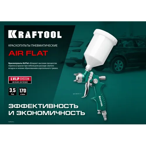 KRAFTOOL AirFlat, LVLP, 1.4 мм, пневматический краскопульт с верхним бачком (06524-1.4)