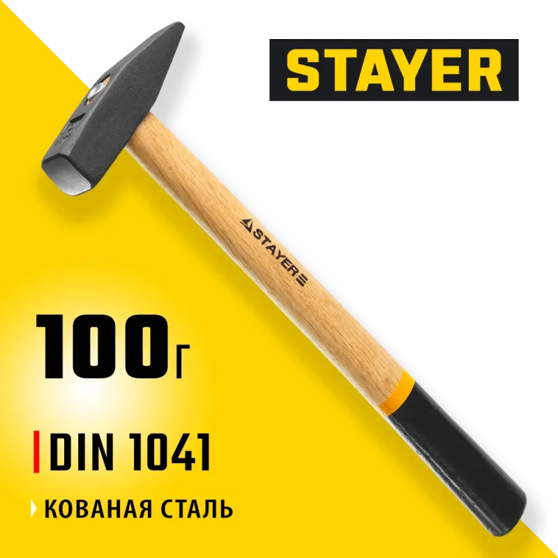 STAYER 100 г, слесарный молоток (2002-01)