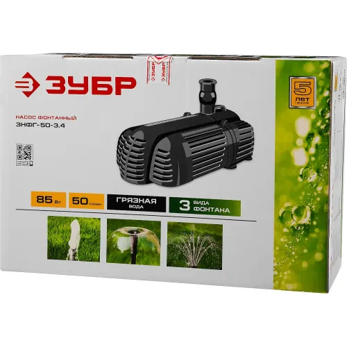 ЗУБР 85 Вт, фонтанный насос для грязной воды (ЗНФГ-50-3.4)