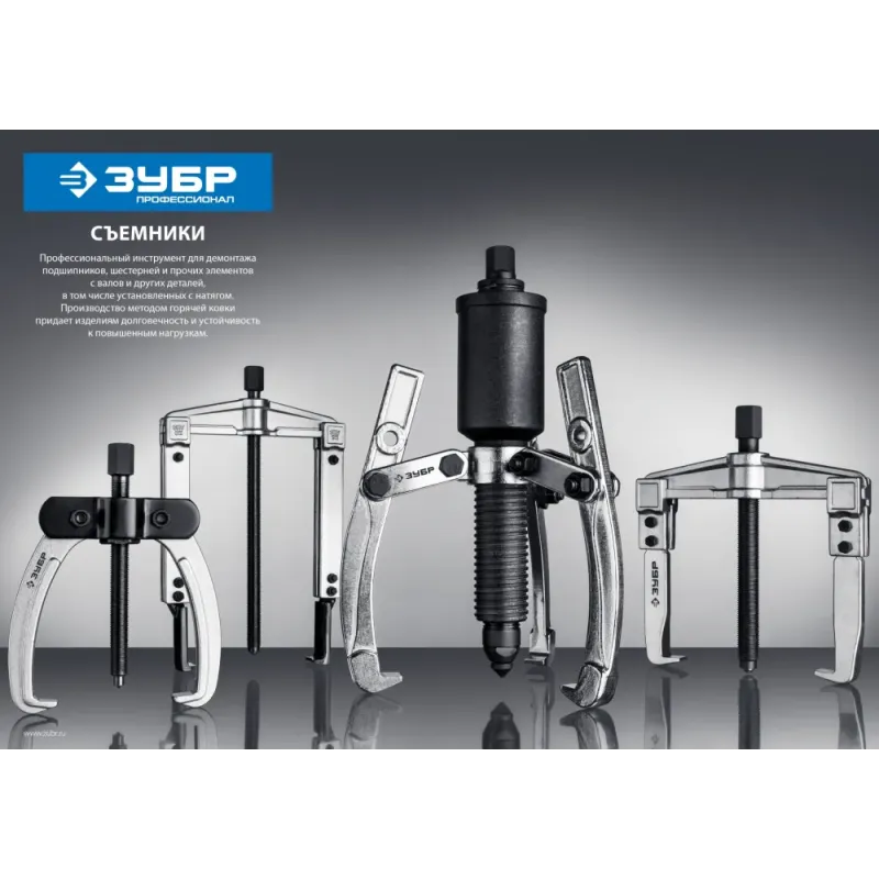 ЗУБР внешний d 20 - 110 мм, внутренний d 40 - 90 мм, шарнирный двухзахватный съемник, Профессионал (43315-070)