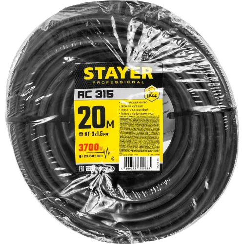 STAYER RC-315, КГ, 3 x 1.5 мм2, 20 м, 3700 Вт, IP44, силовой удлинитель-шнур (55026-20)