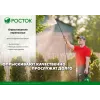 РОСТОК RT-3, 3 л, переносной опрыскиватель (425113)