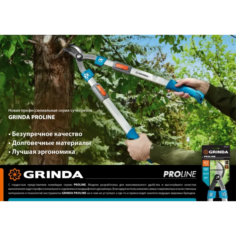 GRINDA TX-980A, 645 - 885 мм, кованные лезвия, храповый механизм, телескопический, контактный сучкорез, PROLine (424513)