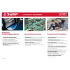 ЗУБР d 125 мм, 1200 Вт, 30 мм, штроборез (бороздодел) (ЗШ-30-1200 Т)