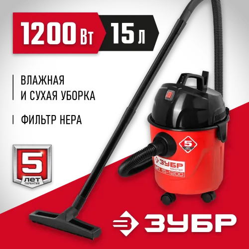 ЗУБР М1, 15 л, 1200 Вт, хозяйственный пылесос (ПУ-15-1200 М1)