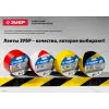 ЗУБР 50 мм, 25 м, красная, разметочная клейкая лента, Профессионал (12244-50-25)
