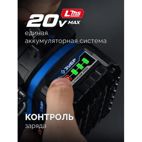 ЗУБР Power PRO, 20 В, 4.0 А·ч, аккумулятор LMS, ПРОФЕССИОНАЛ (BP-P-20-4)