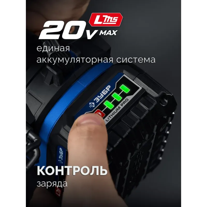 ЗУБР Power PRO, 20 В, 4.0 А·ч, аккумулятор LMS, ПРОФЕССИОНАЛ (BP-P-20-4)