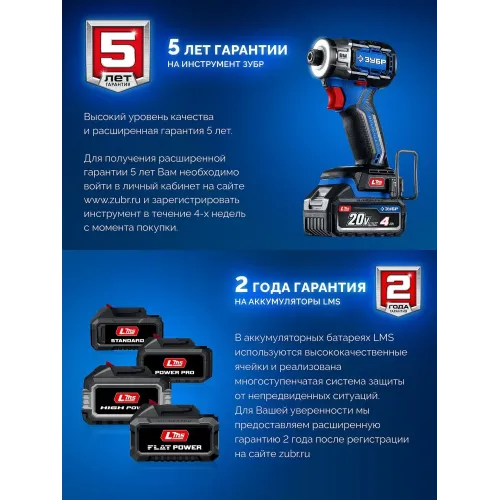 ЗУБР Power PRO, 20 В, 4.0 А·ч, аккумулятор LMS, ПРОФЕССИОНАЛ (BP-P-20-4)