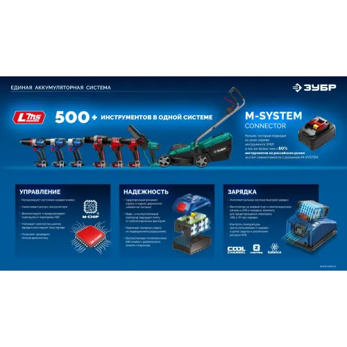 ЗУБР Power PRO, 20 В, 4.0 А·ч, аккумулятор LMS, ПРОФЕССИОНАЛ (BP-P-20-4)