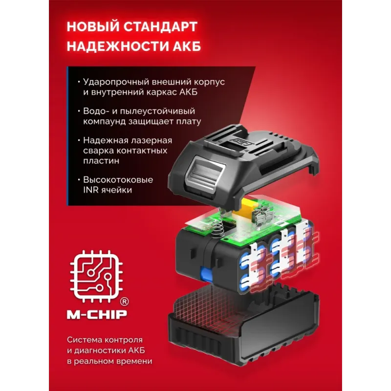 ЗУБР 20 В, 2.0 А·ч, аккумулятор LMS (АКБ-20-2)