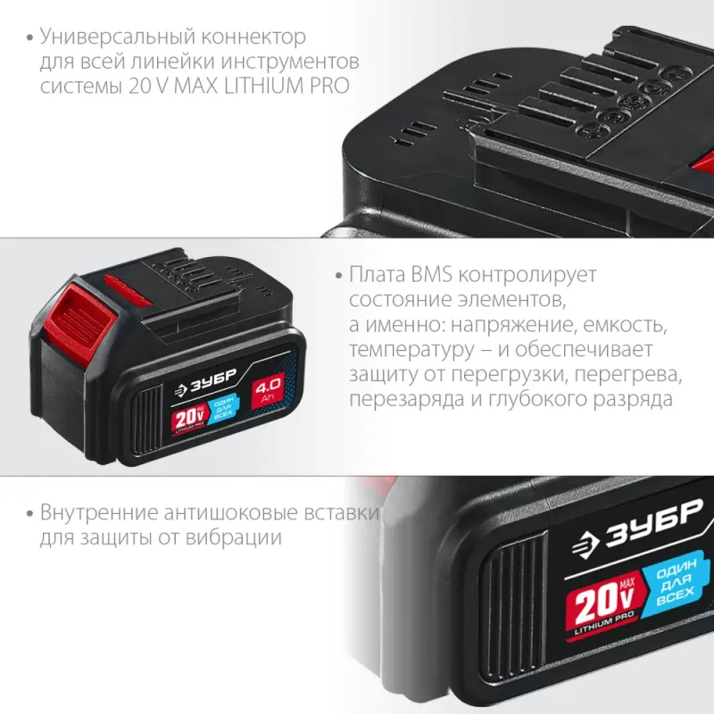 ЗУБР T7, 20 В, 4.0 А·ч, аккумуляторная батарея, Профессионал (ST7-20-4)