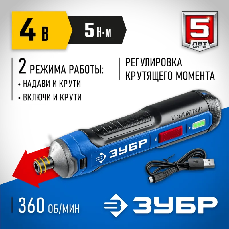 ЗУБР ZUBR GO 4 Vmax, аккумуляторная отвертка, Профессионал (PSD-4)