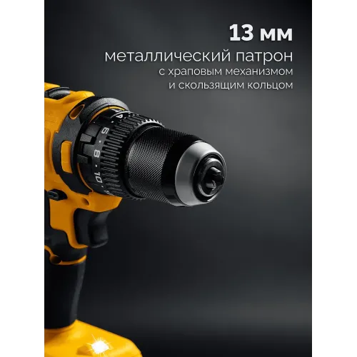 STEHER 20 В, 65 Н·м, без АКБ (LMS), бесщеточная ударная дрель-шуруповерт (CBS-65)