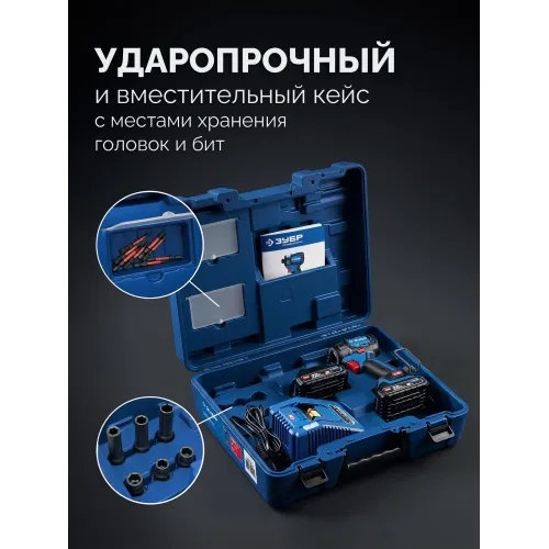 ЗУБР 20 В, 190 Н·м, 2 АКБ LMS (2 А·ч), бесщеточный ударный винтоверт, кейс, ПРОФЕССИОНАЛ (GVB-190-22)