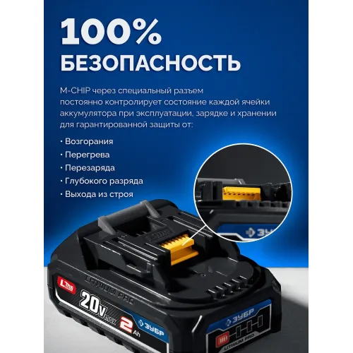 ЗУБР 20 В, 190 Н·м, 2 АКБ LMS (2 А·ч), бесщеточный ударный винтоверт, кейс, ПРОФЕССИОНАЛ (GVB-190-22)