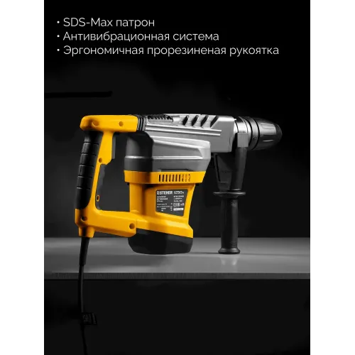 STEHER 40 мм, 1250 Вт, перфоратор SDS-Max (HD-40-1250 MAX)