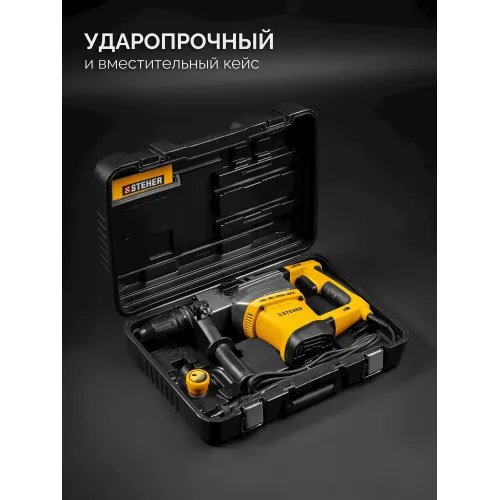STEHER 40 мм, 1250 Вт, перфоратор SDS-Max (HD-40-1250 MAX)