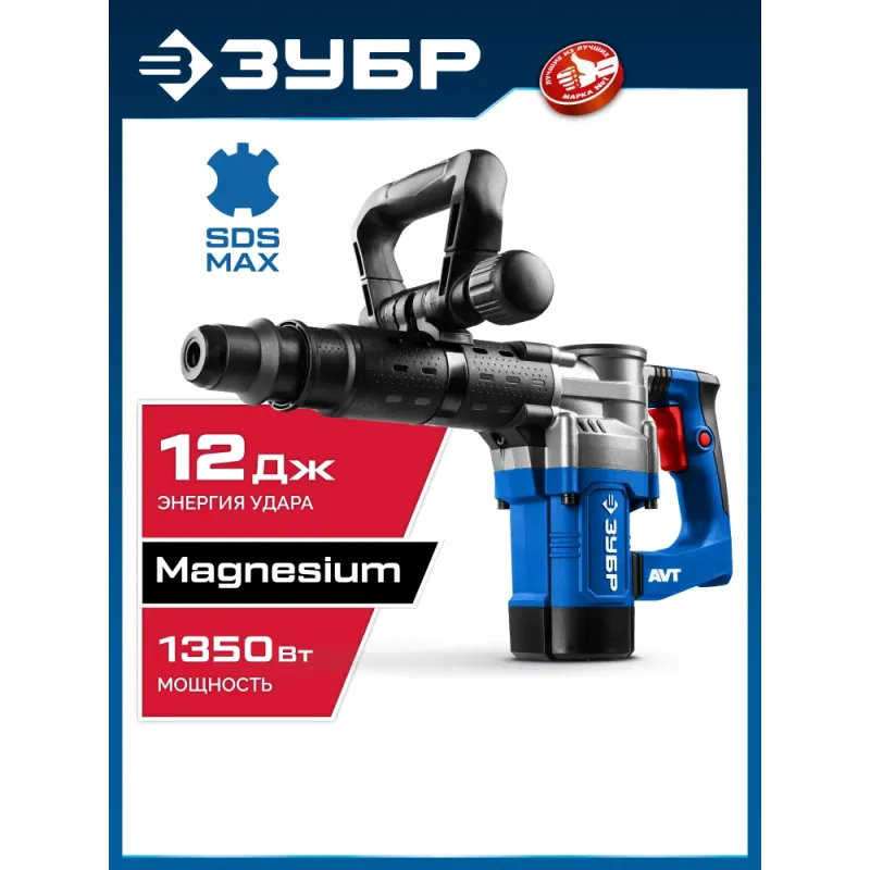 ЗУБР 12 Дж, 1350 Вт, АВТ, отбойный молоток SDS-Max, Профессионал (ЗММ-12-1350 ВК)