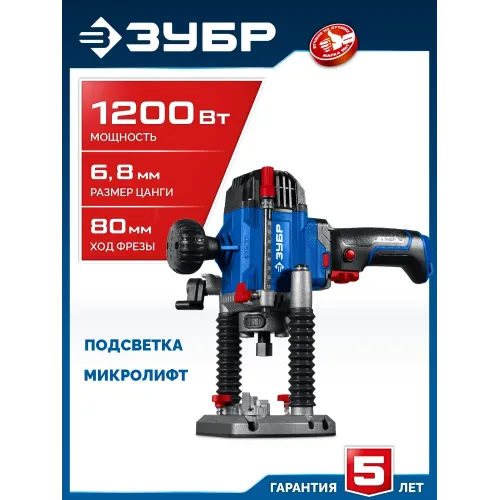 ЗУБР 1200 Вт, 80 мм, универсальный фрезер, Профессионал (ФПР-1280)