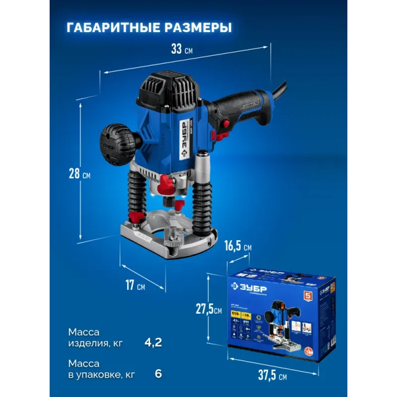 ЗУБР 1200 Вт, 80 мм, универсальный фрезер, Профессионал (ФПР-1280)