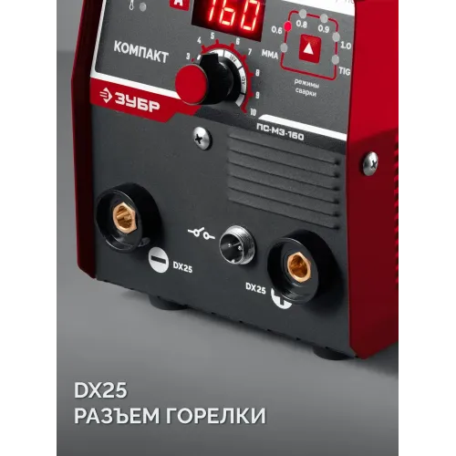 ЗУБР КОМПАКТ, FCAW, MMA, TIG, 160 А, полуавтомат сварочный, без газа, горелка ПС-160 (ПС-М3-160)