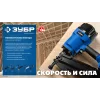 ЗУБР DA34-64, пневматический финишный нейлер для реечных гвоздей ЗУБР 15Ga, DA34 (32-64 мм), Профессионал (31926)