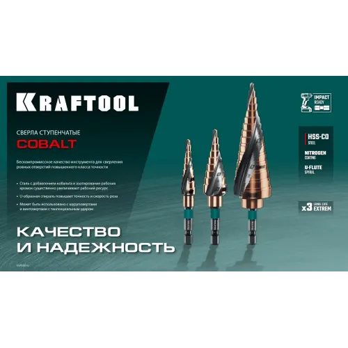 KRAFTOOL COBALT 4-20мм, 9 ступеней, азотирование, винтовая спираль, сверло ступенчатое(29691-4-20-9)