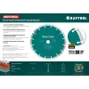 KRAFTOOL LASER-UNIVERSAL 125 мм (22.2 мм, 10х2.4мм), алмазный диск (36680-125)
