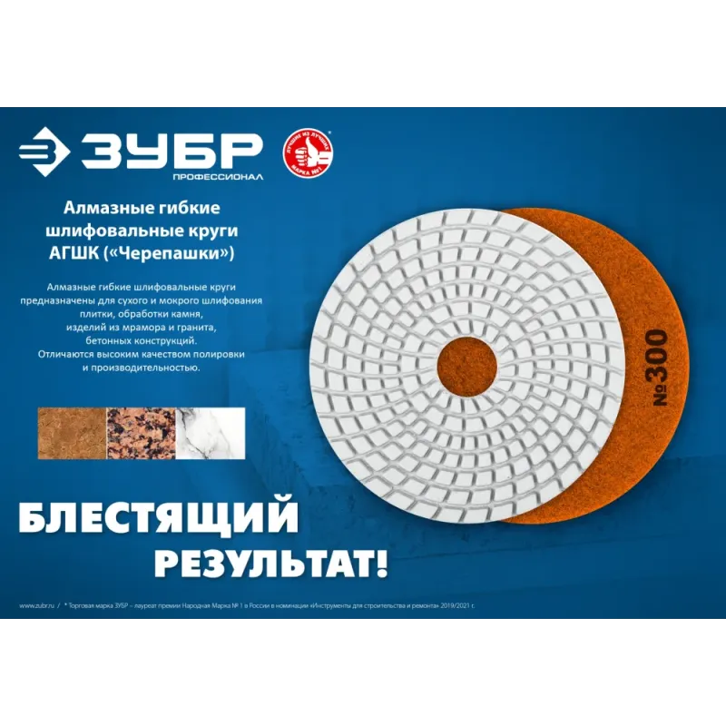 ЗУБР 125 мм, №3000, мокрое шлифование, алмазный гибкий шлифовальный круг АГШК, Профессионал (29867-3000)
