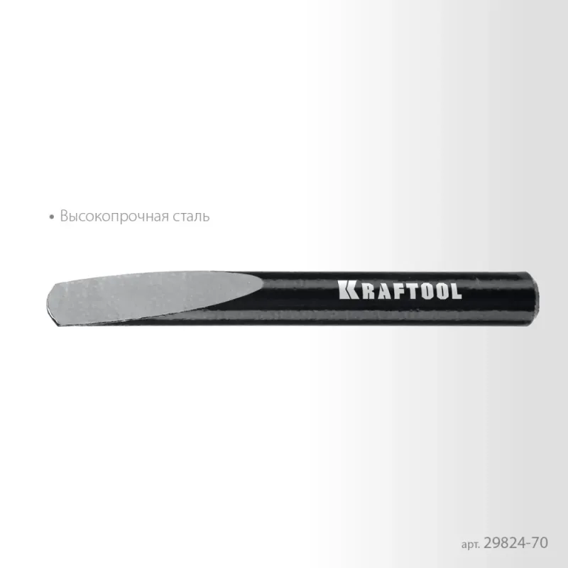 KRAFTOOL 70 мм, Клин для демонтажа (29824-70)
